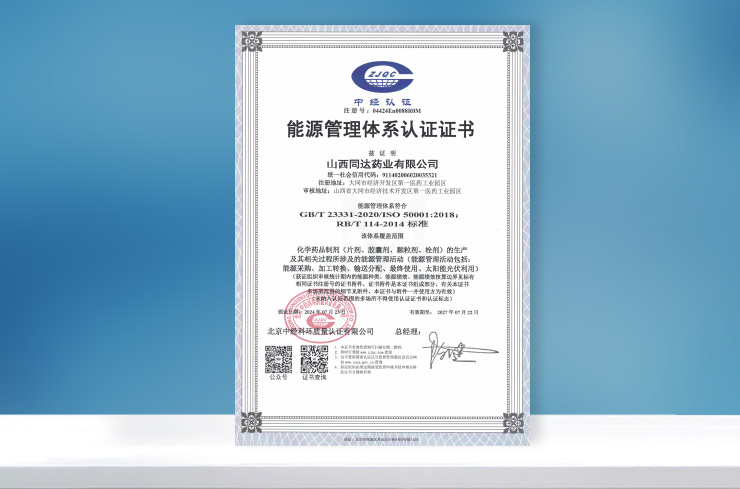 同藥集團(tuán)有限公司官網(wǎng)